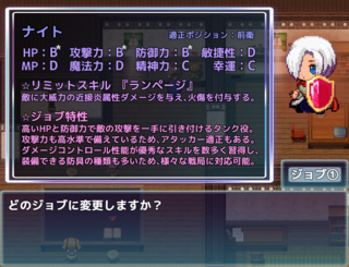 【先行配信版】宝石箱の小迷宮のゲーム画面「多彩なジョブを使い分けよう」