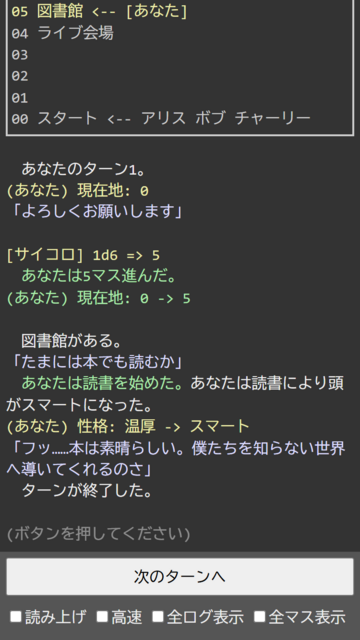 テキストADVです