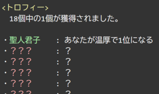 新春ログすごろくのゲーム画面「収集要素も」