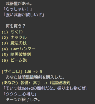 新春ログすごろくのゲーム画面「様々なイベントが待ち受ける」