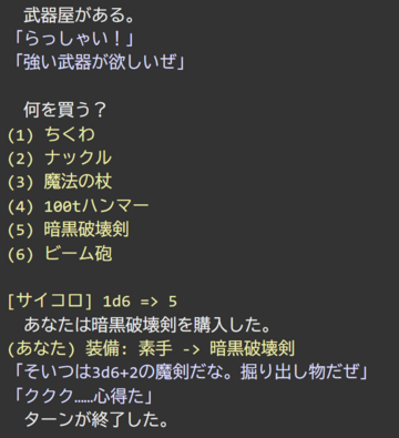 様々なイベントが待ち受ける