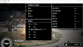 【体験版】滅びさる獣たちのゲーム画面「ステータス編集画面」