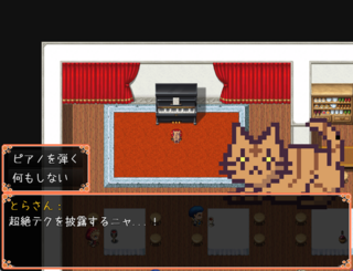 とらさんの自由な一日のゲーム画面「村で色んなイベントを起こそう」