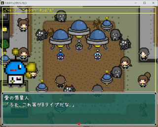 RE:たおるけっとをもういちど2(体験版)のゲーム画面「同上」