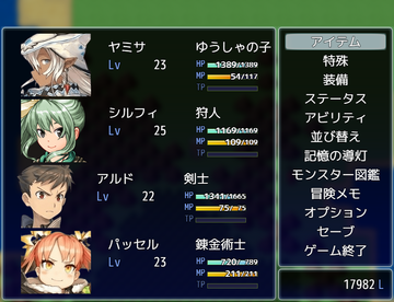 ファストトラベルや次にするべき事を教えてくれる冒険メモなど便利機能も実装しています！