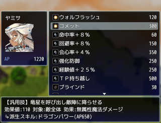 夢幻の塔と終わる世界のゲーム画面「冒険に役立つアビリティやキャラクター固有のスキルを覚えさせよう！」