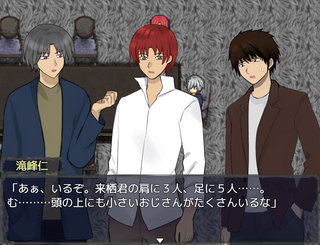 オズマファイル 第二部のゲーム画面「九条家編②」