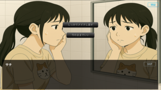 こいつ芋で草のゲーム画面「」