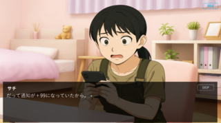 こいつ芋で草のゲーム画面「」