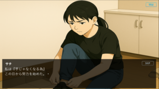 こいつ芋で草のゲーム画面「」