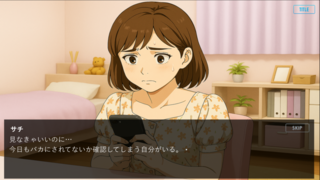 こいつ芋で草のゲーム画面「」