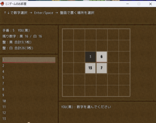 ミニゲームのお部屋のゲーム画面「ルノアというオリジナルのボードゲーム。」