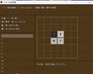 ルノアというオリジナルのボードゲーム。