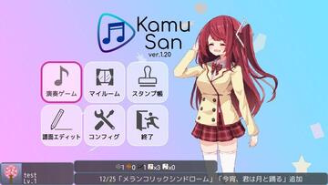 KamuSanのイメージ