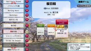 KamuSanのゲーム画面「選曲画面」