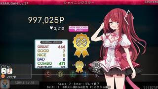 KamuSanのゲーム画面「リザルト画面」