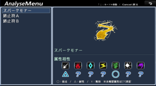 雨の日に見た想月 試遊版のゲーム画面「戦闘中にいつでも敵の耐性をチェックできます。」