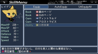 雨の日に見た想月 試遊版のゲーム画面「装備画面。」