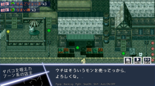 雨の日に見た想月 試遊版のゲーム画面「お店は試遊版では利用できません。」