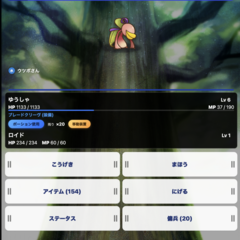 新ちょこっとRPGのイメージ