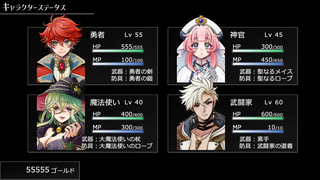 魔王城100のゲーム画面「RPGらしくステータス画面も…」