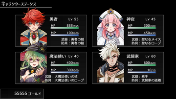 RPGらしくステータス画面も…