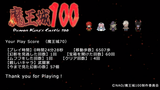 魔王城100のゲーム画面「スコアのスクショも撮れます」