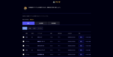 ボタンを押すと仕事の結果が出て、経験値がもらえます