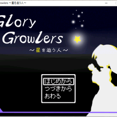 Glory Growlers ～星を追う人～のイメージ