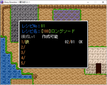 錬成のレシピ表。3桁の数字を入力して錬成します。