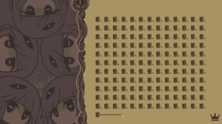 トォルシュトラ民間説話集より 国王の娘のゲーム画面「」