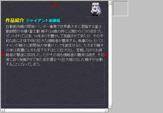 ロボッとダンジョンＢ！ -ロボダン-のゲーム画面「作品図鑑」