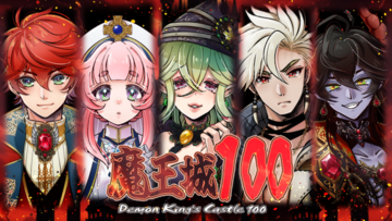 魔王城100のイメージ