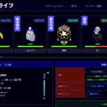 ブラック企業ライフのイメージ