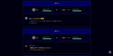 ボタンを押すと仕事の結果が出て、経験値がもらえます