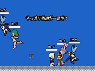 けもろふのゲーム画面「7人対戦(平地)」