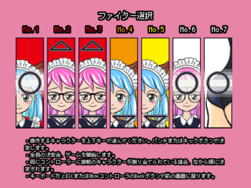 キャラクター選択画面