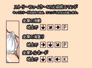 けもろふのゲーム画面「ストリーファイター5」