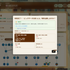 Patent Tycoonのイメージ