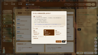 Patent Tycoonのゲーム画面「ライセンス契約」