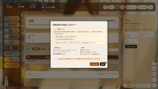 Patent Tycoonのゲーム画面「特許侵害訴訟」