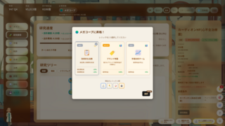 Patent Tycoonのゲーム画面「企業規模を拡大」