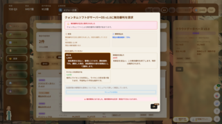 Patent Tycoonのゲーム画面「無効審判」