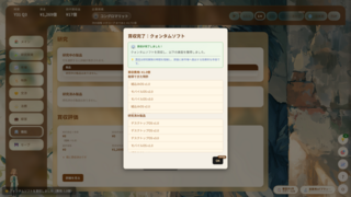 Patent Tycoonのゲーム画面「企業を買収」