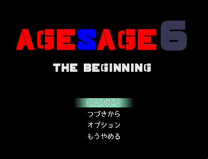 AGESAGE６ THE BEGINNINGのイメージ