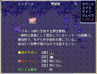 AGESAGE６ THE BEGINNINGのゲーム画面「敵情報を見て戦略を練ろう」