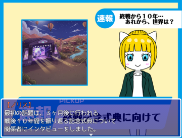 ミステリーファイル（小話集）もあり