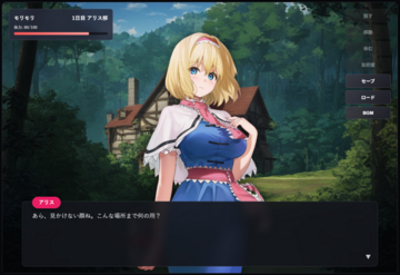 AI幻想郷のイメージ