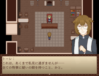 止まり木を発つ駒鳥へのゲーム画面「追加チャプター「Father Tore」より」