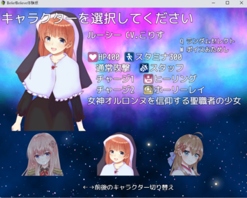 キャラクター毎に性能や技が異なる